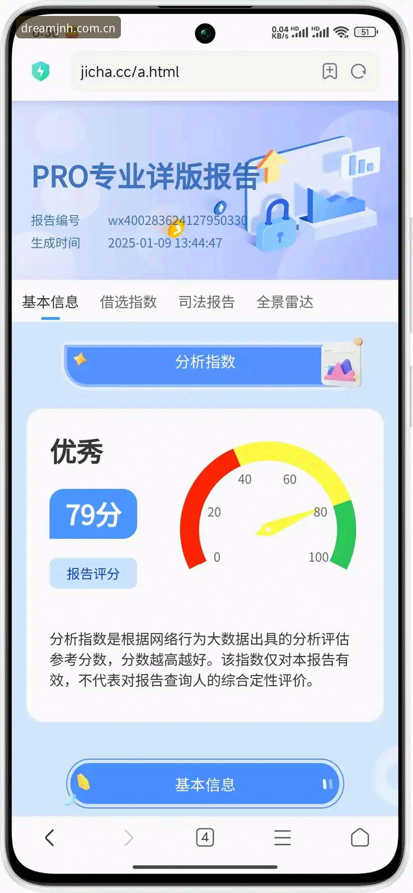 JNH sport数据查询 不是没有数据,是你不会查—JNH sport数据查询功能深度评测