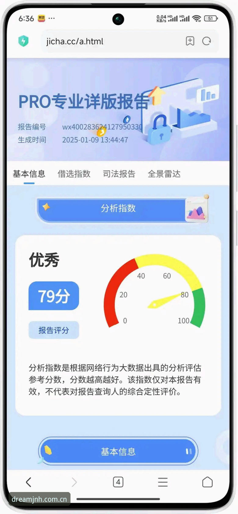JNH sport数据查询安全吗 数据查询随手点 vs 避坑稳操作——JNH sport安全查询的差别在哪?