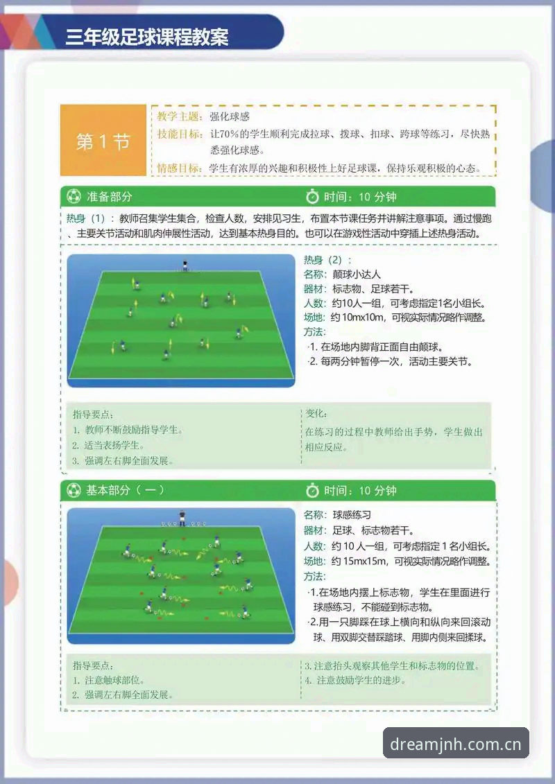 志在创领足球赛事安装教程 揭秘志在创领足球赛事安装教程:一个长期被忽略的真相