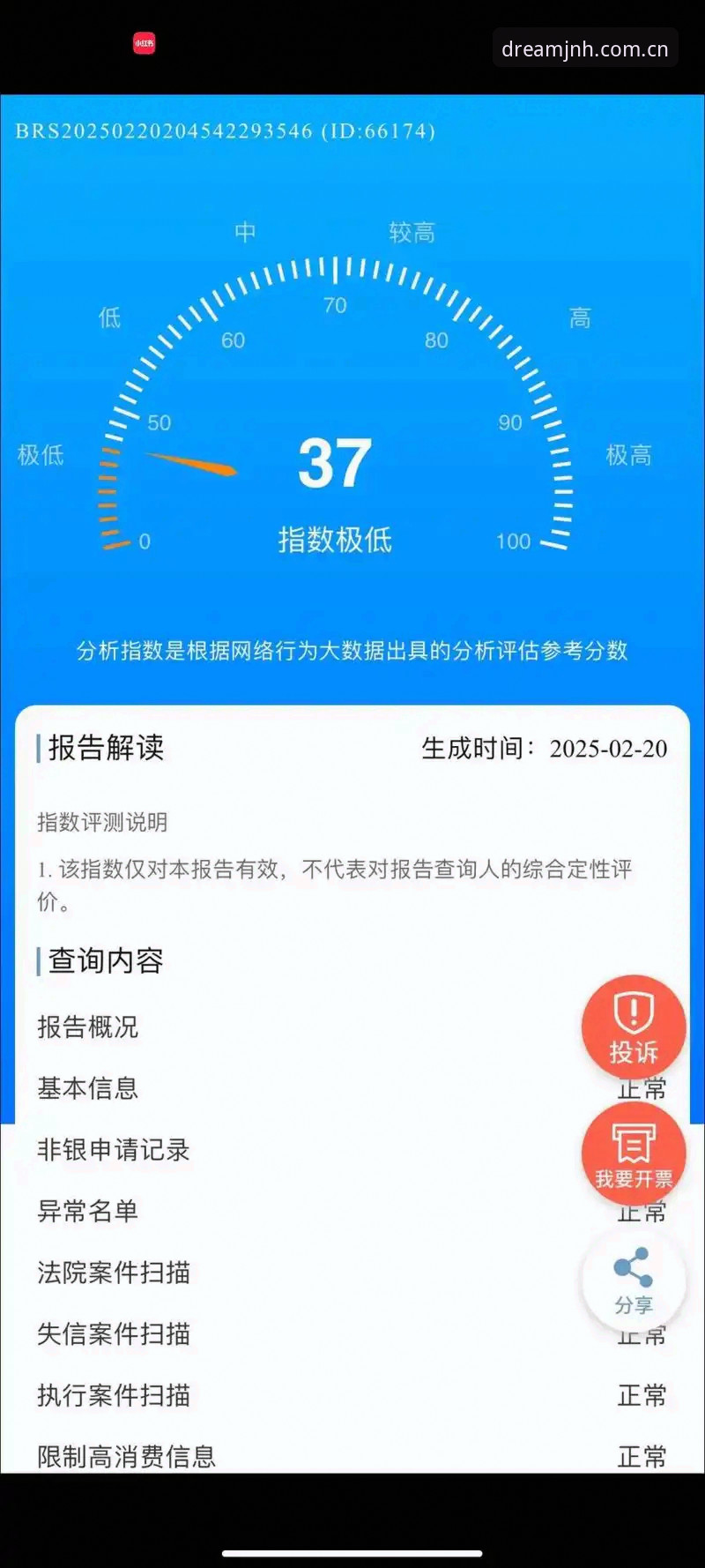 JNH sport数据查询 不是没有数据,是你不会查—JNH sport数据查询功能深度评测